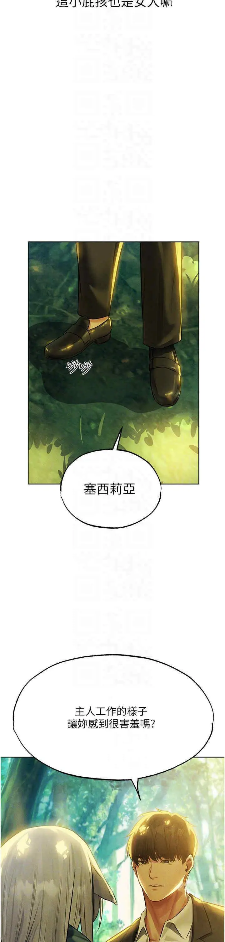第42话 调教师的招牌_人妻猎人