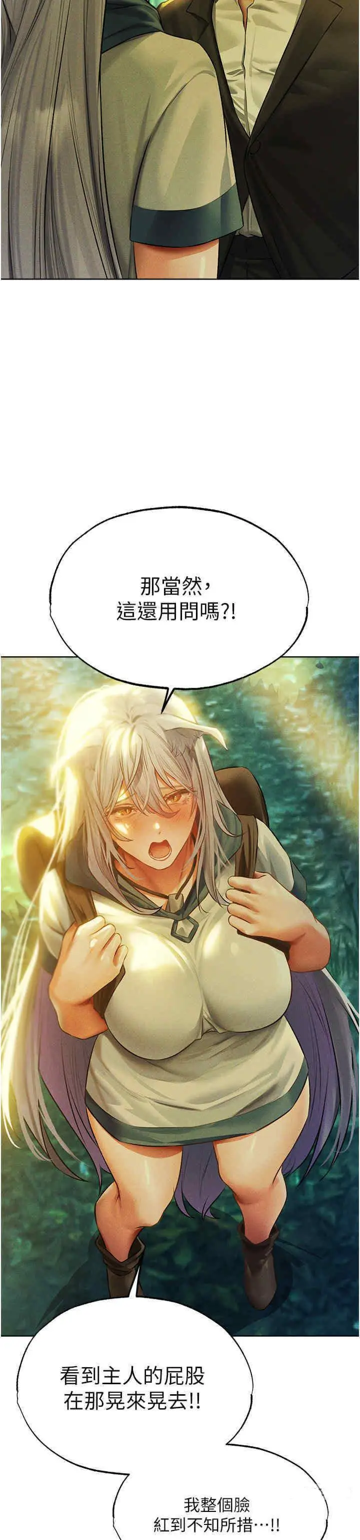 第42话 调教师的招牌_人妻猎人
