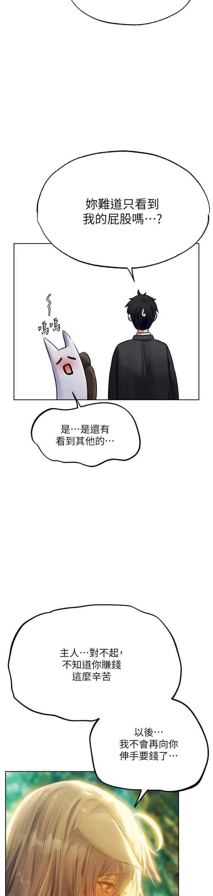 第42话 调教师的招牌_人妻猎人