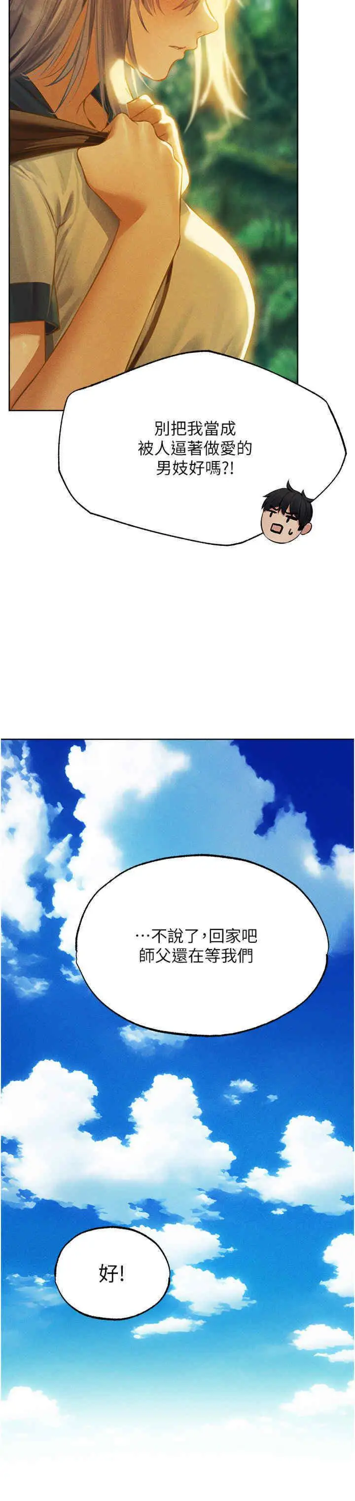 第42话 调教师的招牌_人妻猎人