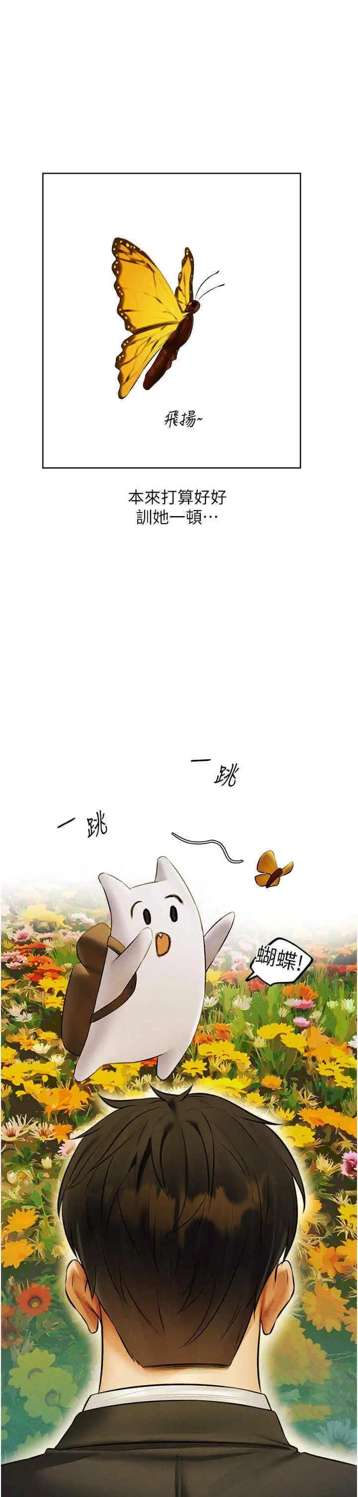 第42话 调教师的招牌_人妻猎人