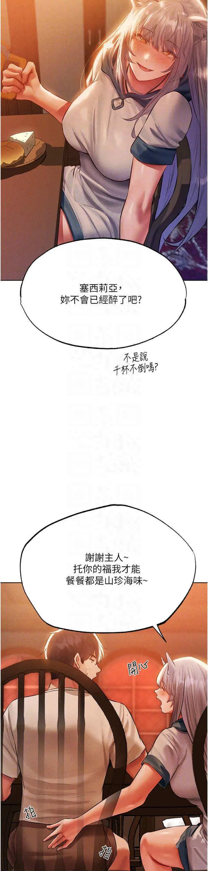 第42话 调教师的招牌_人妻猎人