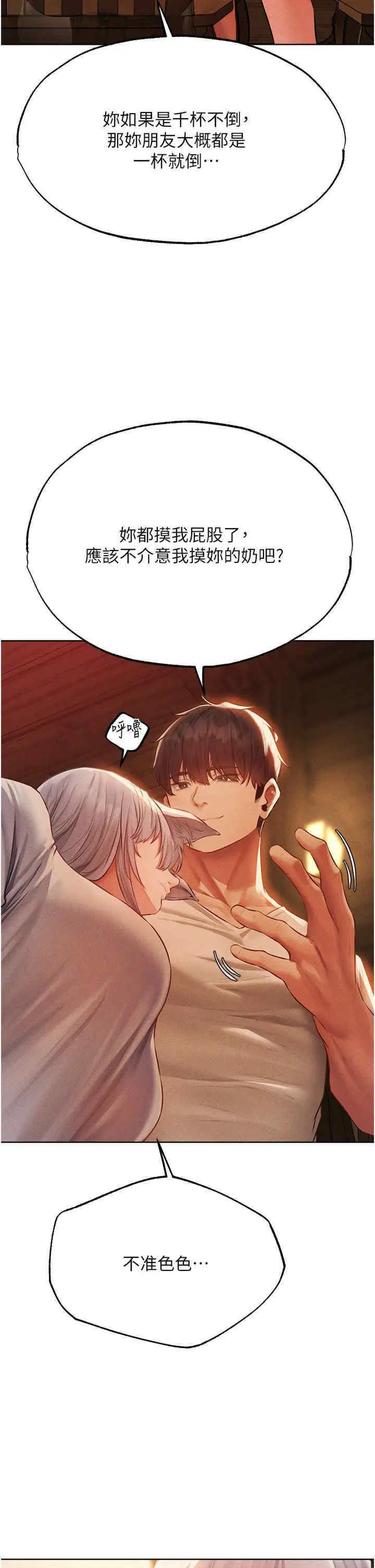 第42话 调教师的招牌_人妻猎人