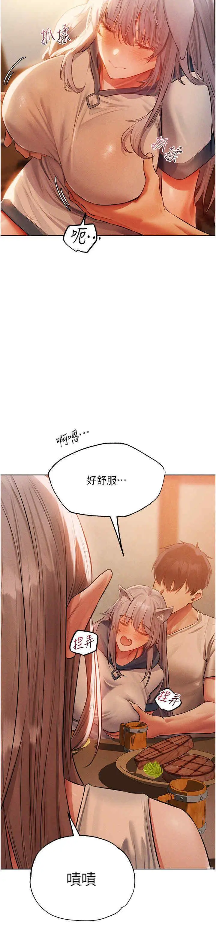 第42话 调教师的招牌_人妻猎人