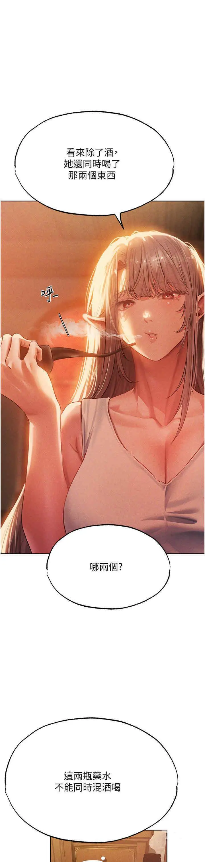 第42话 调教师的招牌_人妻猎人