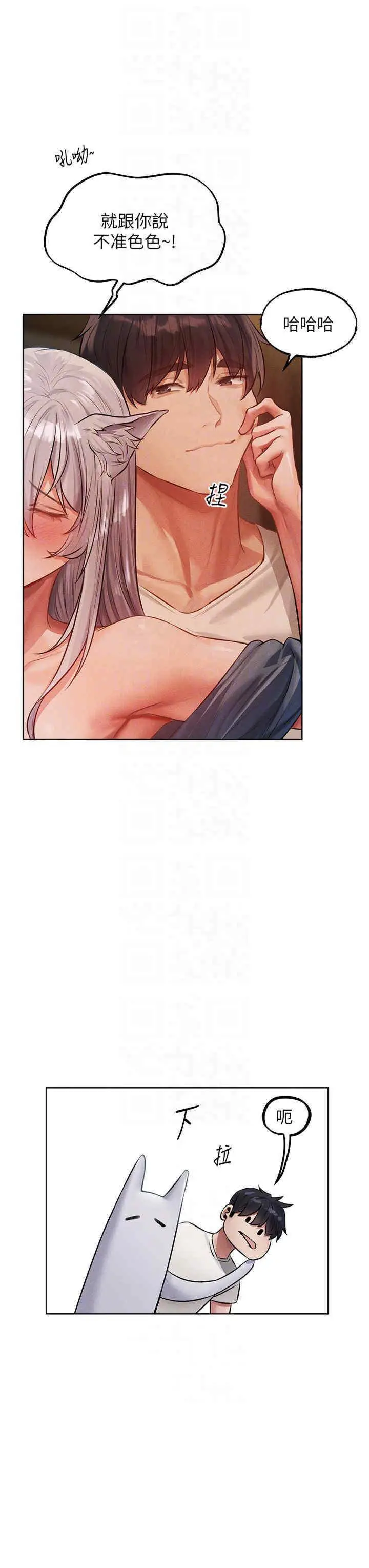 第42话 调教师的招牌_人妻猎人