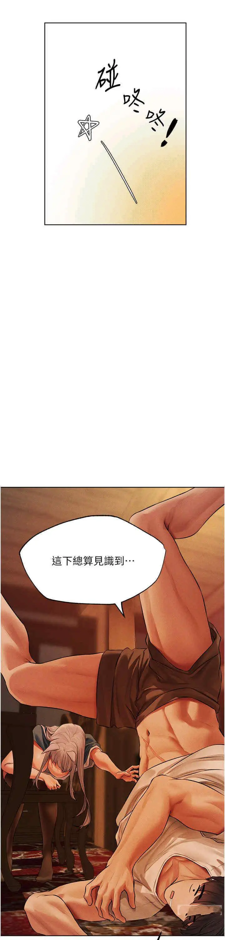 第42话 调教师的招牌_人妻猎人