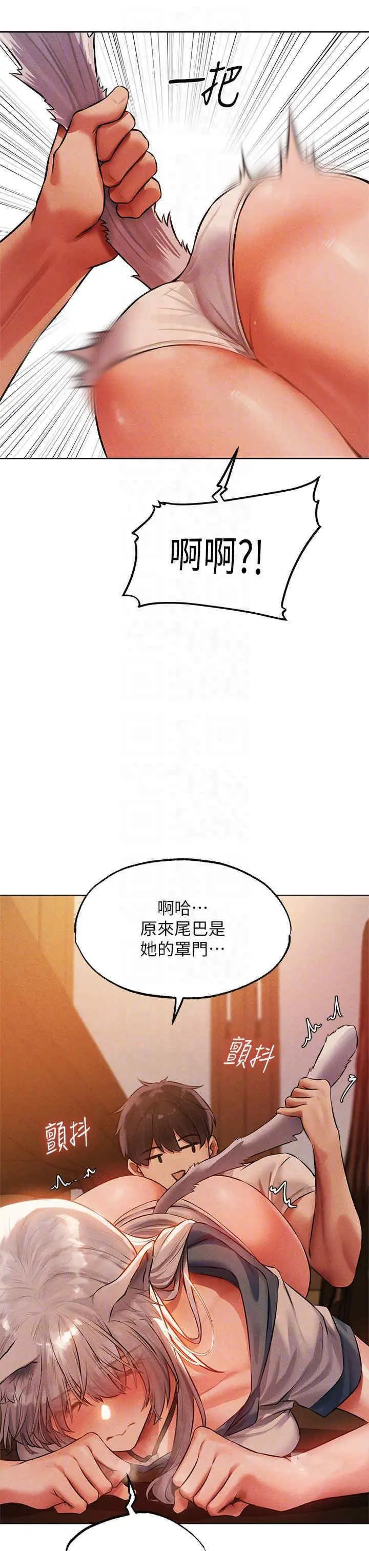 第42话 调教师的招牌_人妻猎人