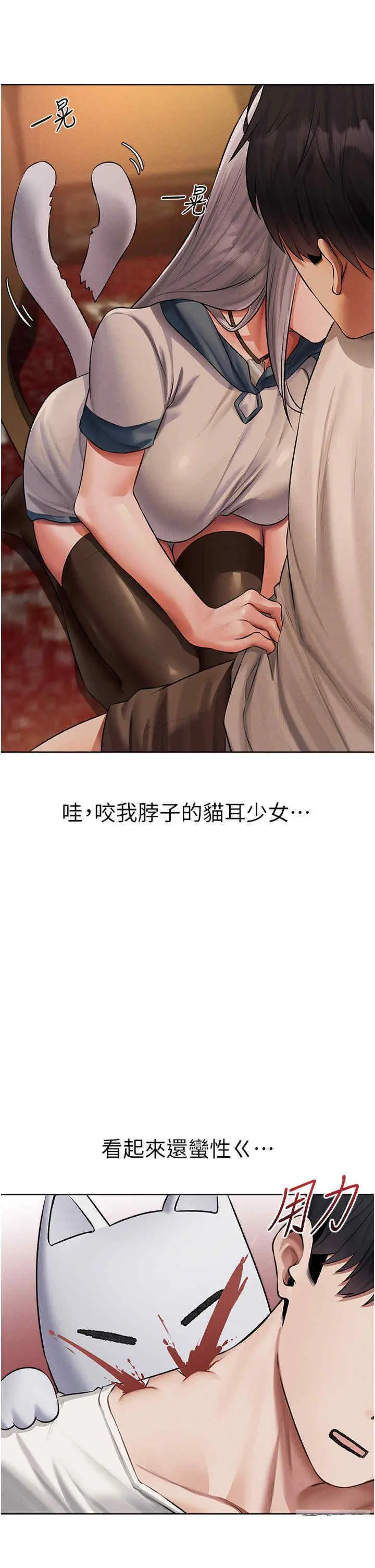 第42话 调教师的招牌_人妻猎人