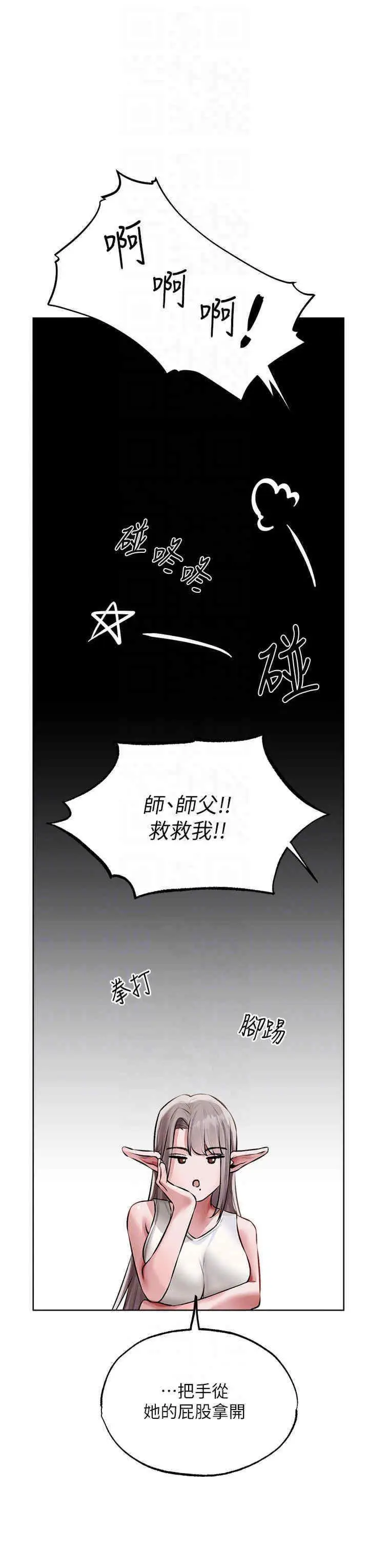 第42话 调教师的招牌_人妻猎人