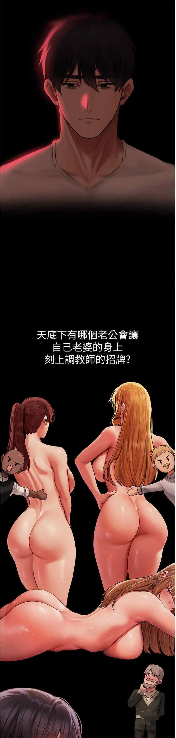 第42话 调教师的招牌_人妻猎人
