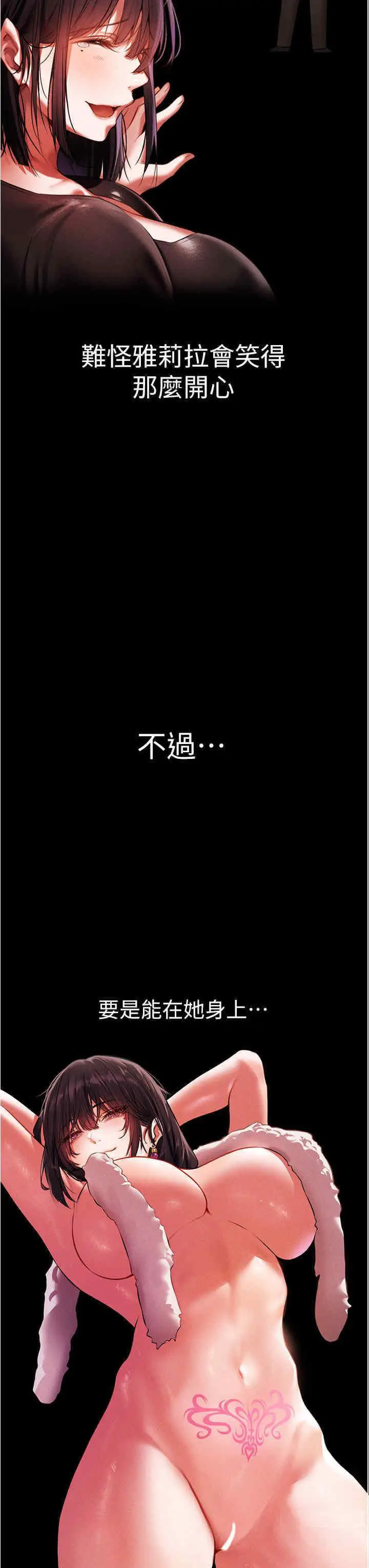 第42话 调教师的招牌_人妻猎人