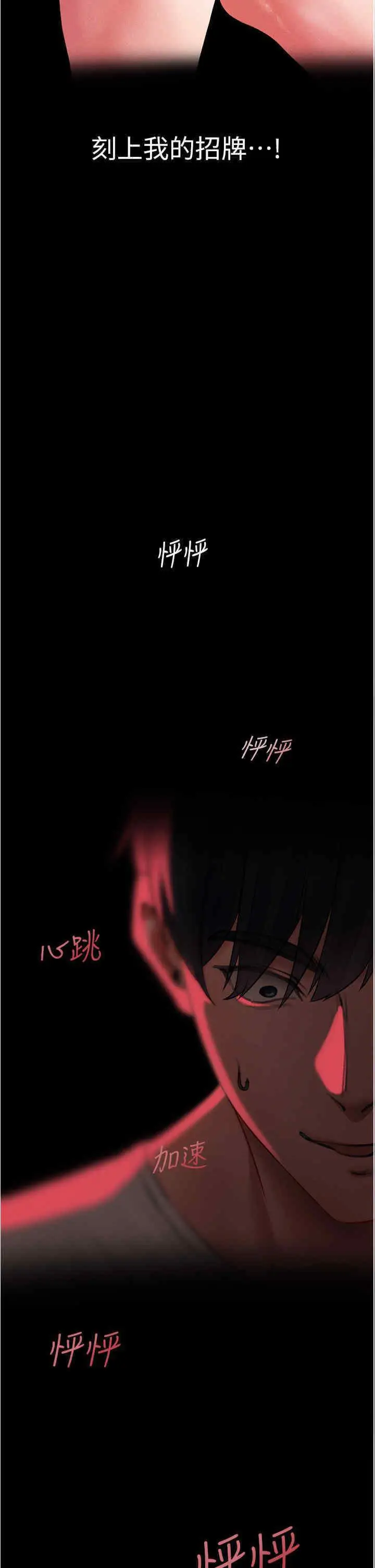 第42话 调教师的招牌_人妻猎人
