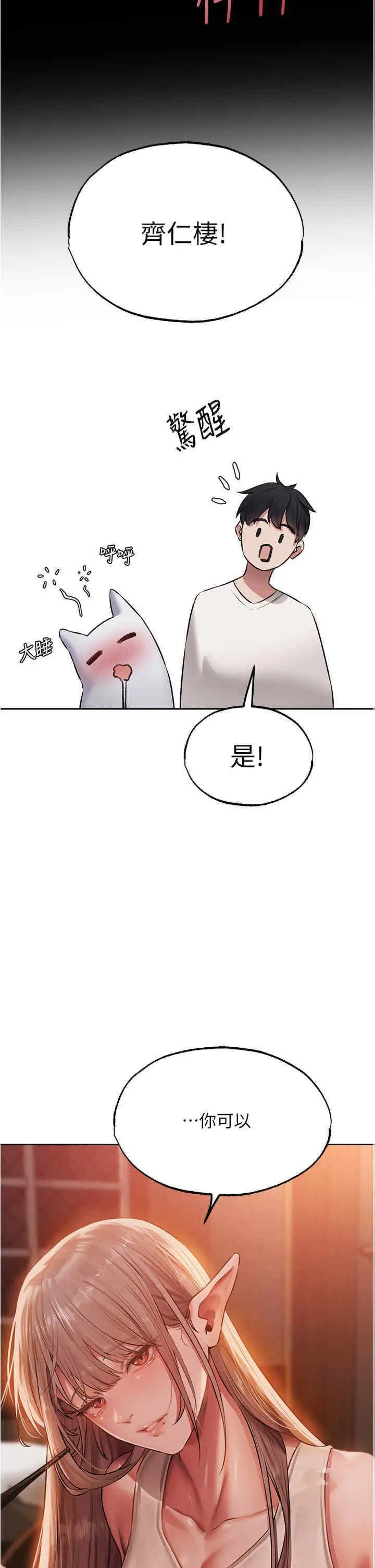 第42话 调教师的招牌_人妻猎人