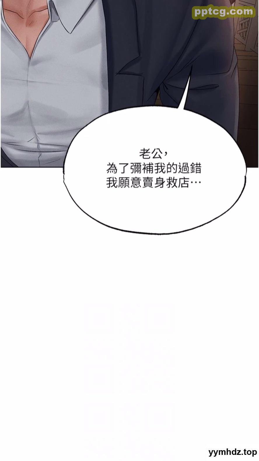 第40话 还债专用一级棒小穴_人妻猎人