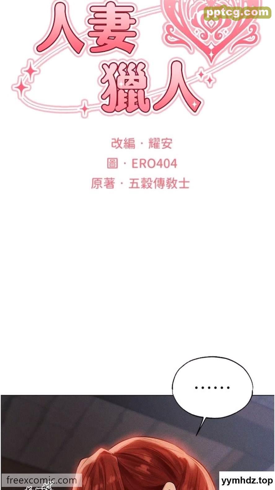 第40话 还债专用一级棒小穴_人妻猎人
