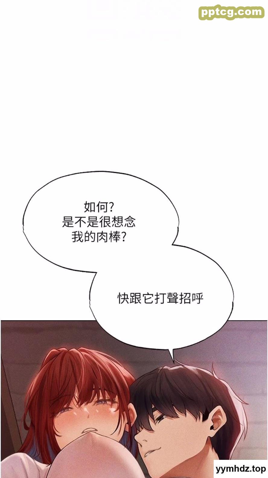第40话 还债专用一级棒小穴_人妻猎人