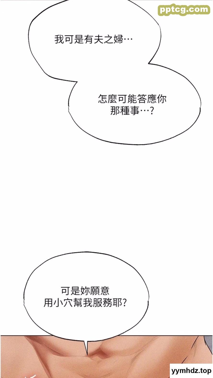 第40话 还债专用一级棒小穴_人妻猎人