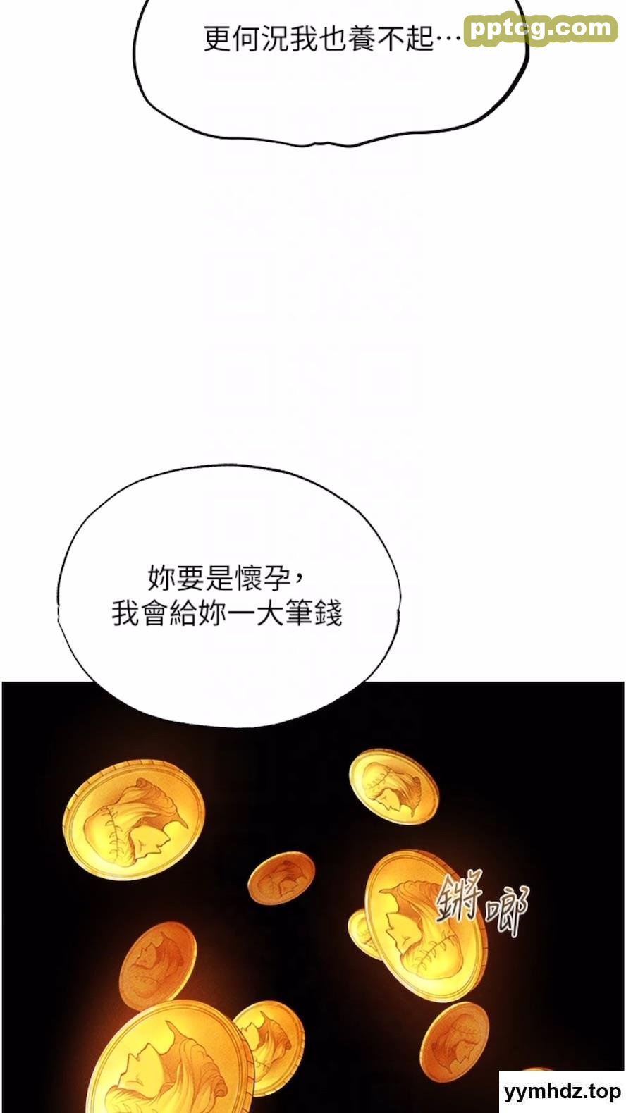 第40话 还债专用一级棒小穴_人妻猎人