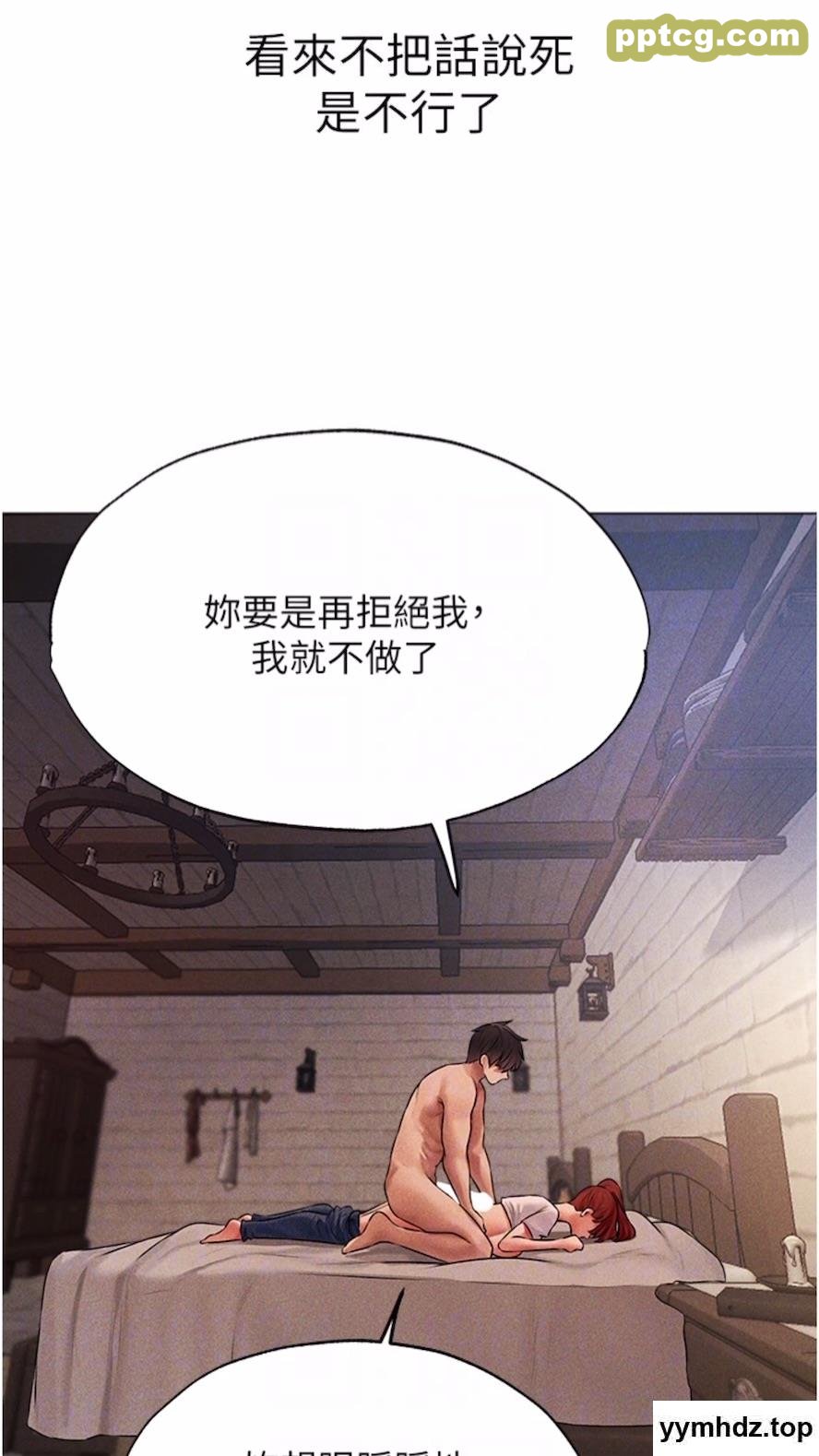 第40话 还债专用一级棒小穴_人妻猎人