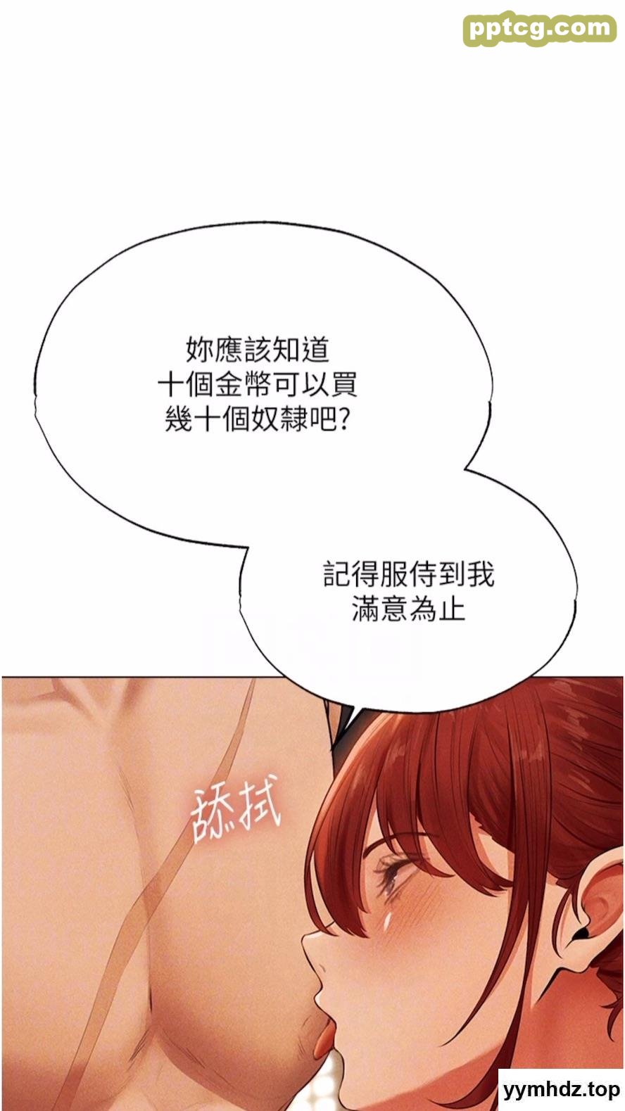 第40话 还债专用一级棒小穴_人妻猎人