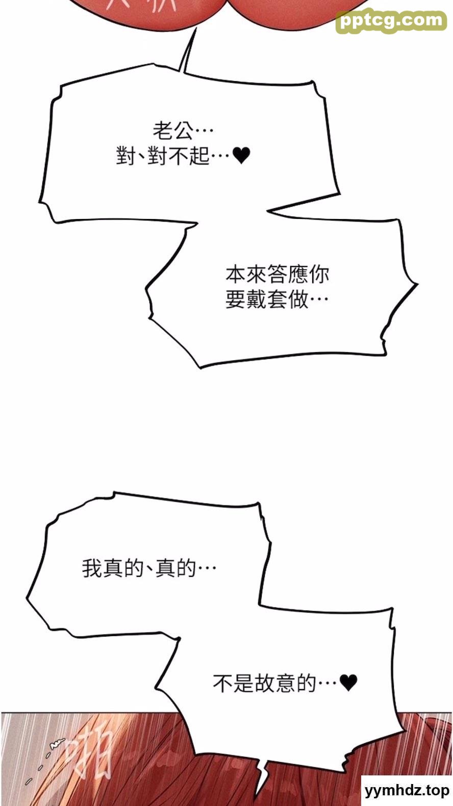 第40话 还债专用一级棒小穴_人妻猎人