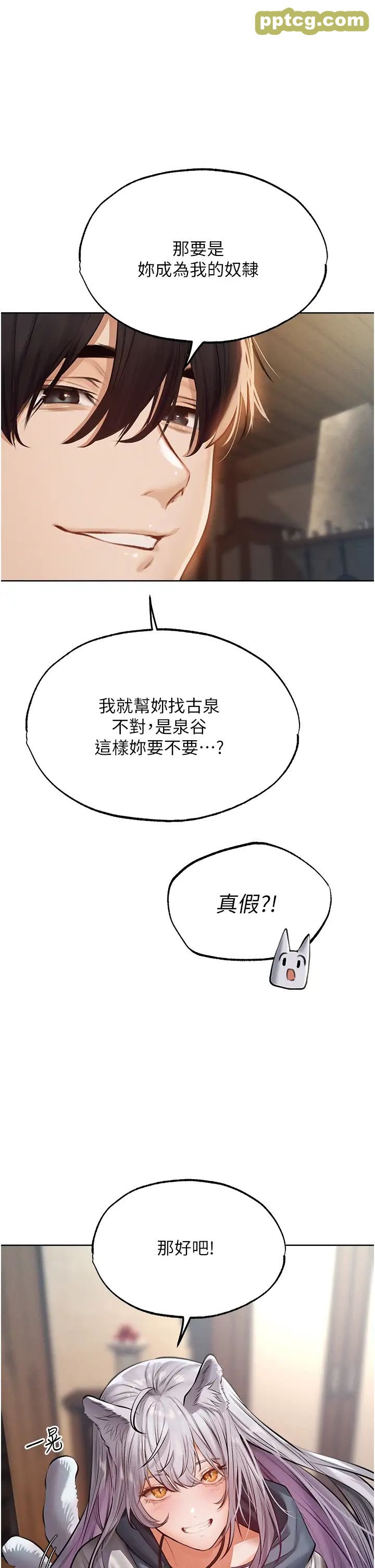第39话  酬「穴」仁栖大人_人妻猎人