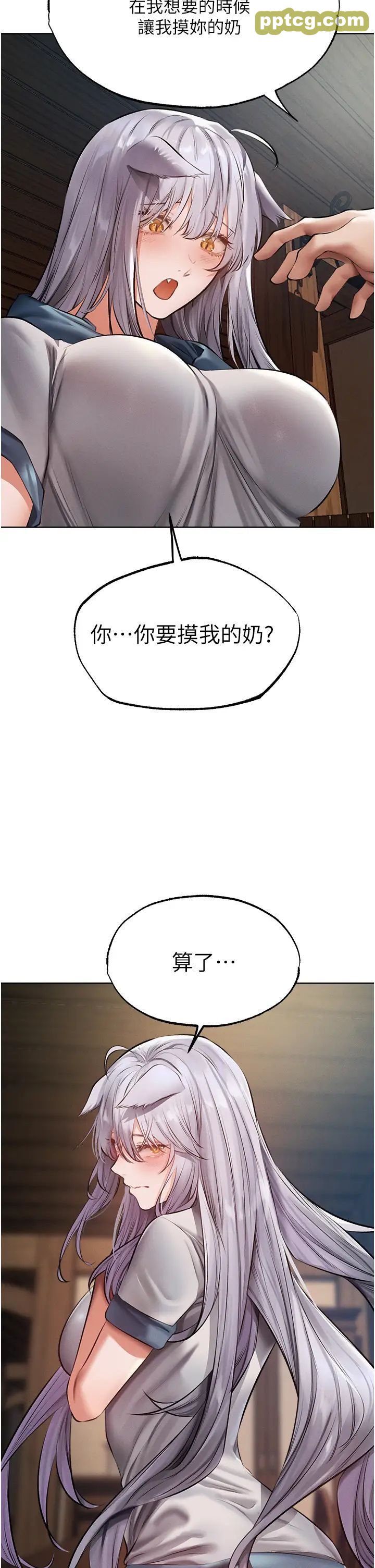 第39话  酬「穴」仁栖大人_人妻猎人