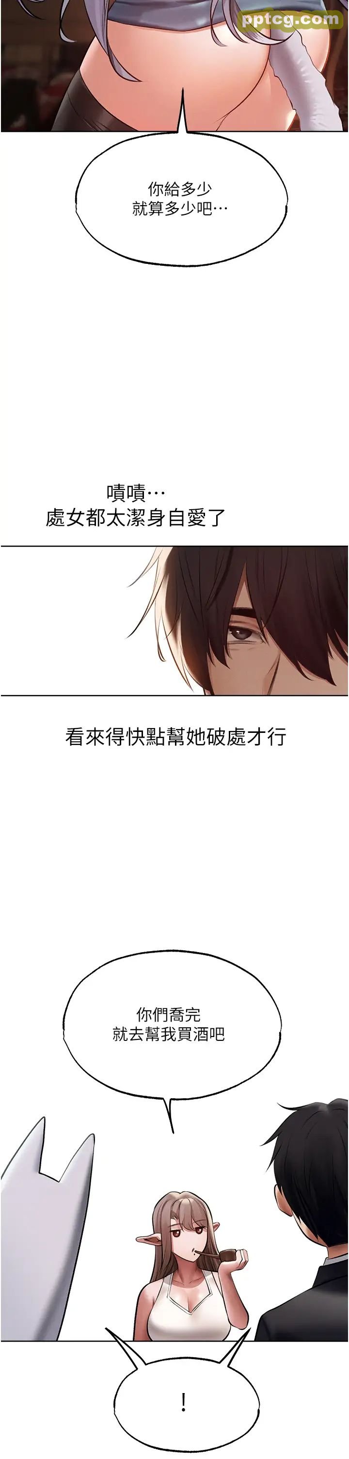 第39话  酬「穴」仁栖大人_人妻猎人