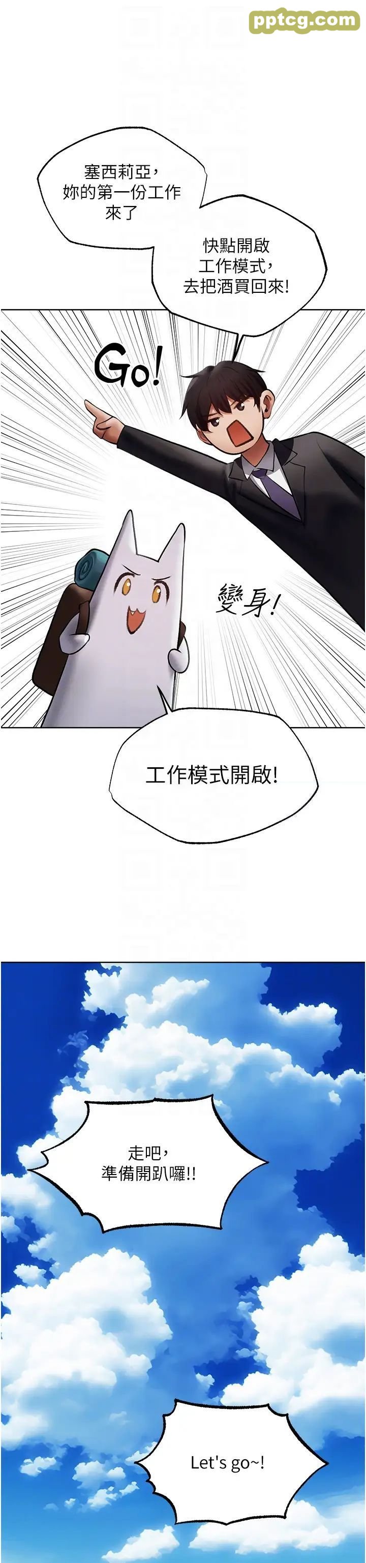 第39话  酬「穴」仁栖大人_人妻猎人