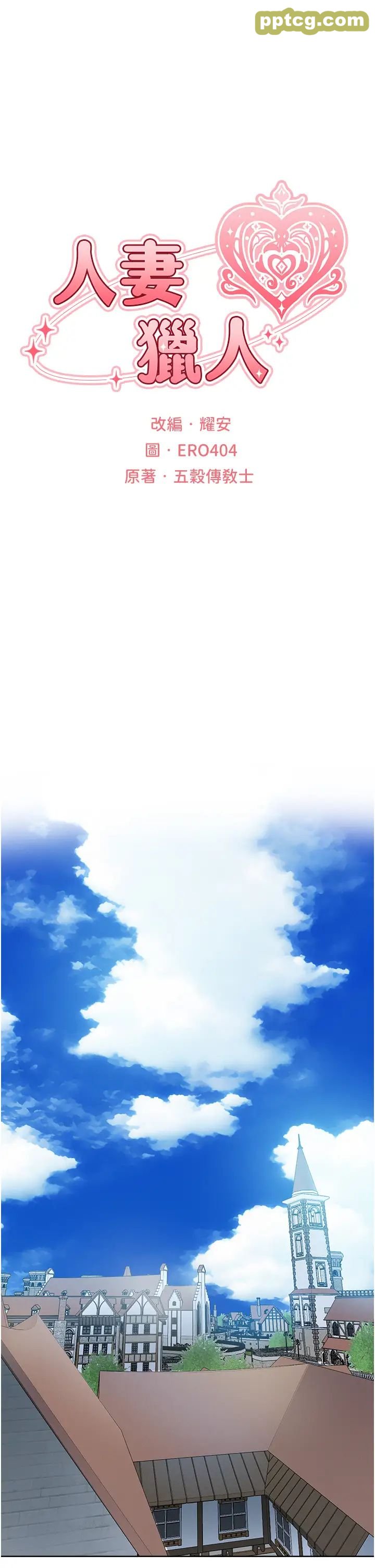 第39话  酬「穴」仁栖大人_人妻猎人