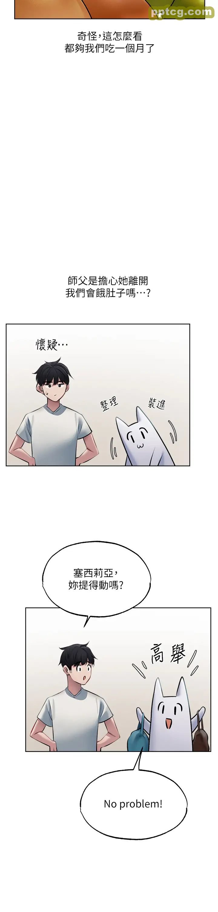 第39话  酬「穴」仁栖大人_人妻猎人