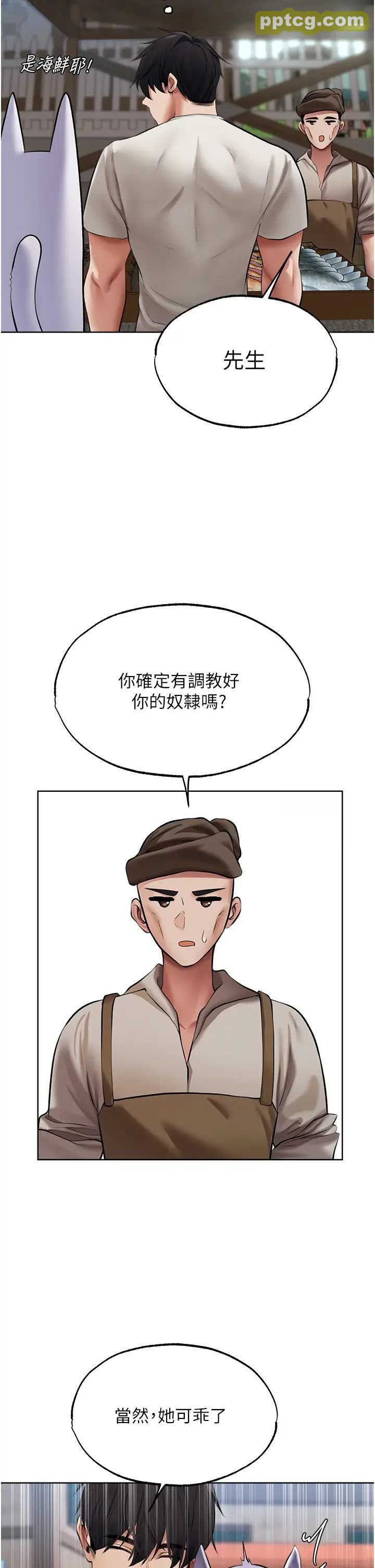 第39话  酬「穴」仁栖大人_人妻猎人