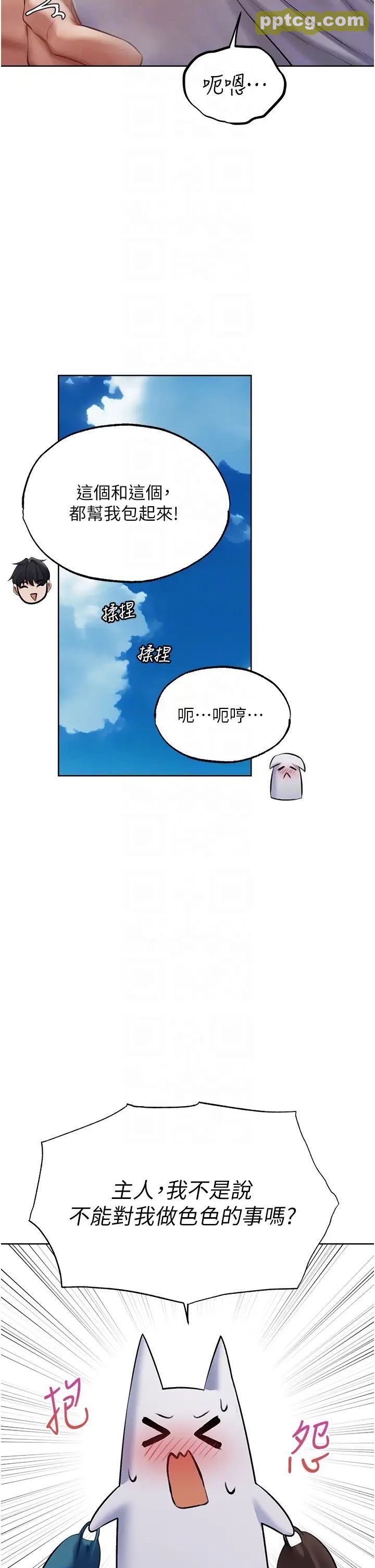 第39话  酬「穴」仁栖大人_人妻猎人