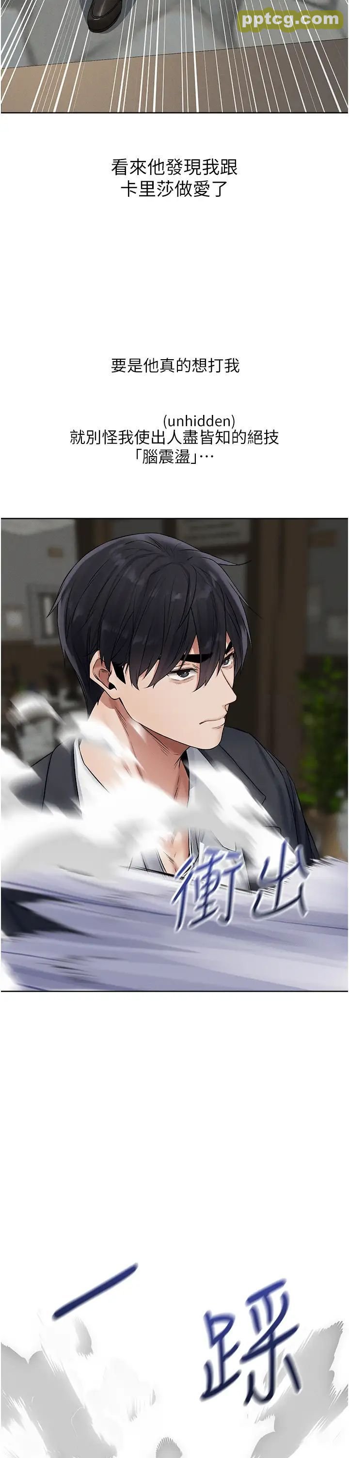第39话  酬「穴」仁栖大人_人妻猎人