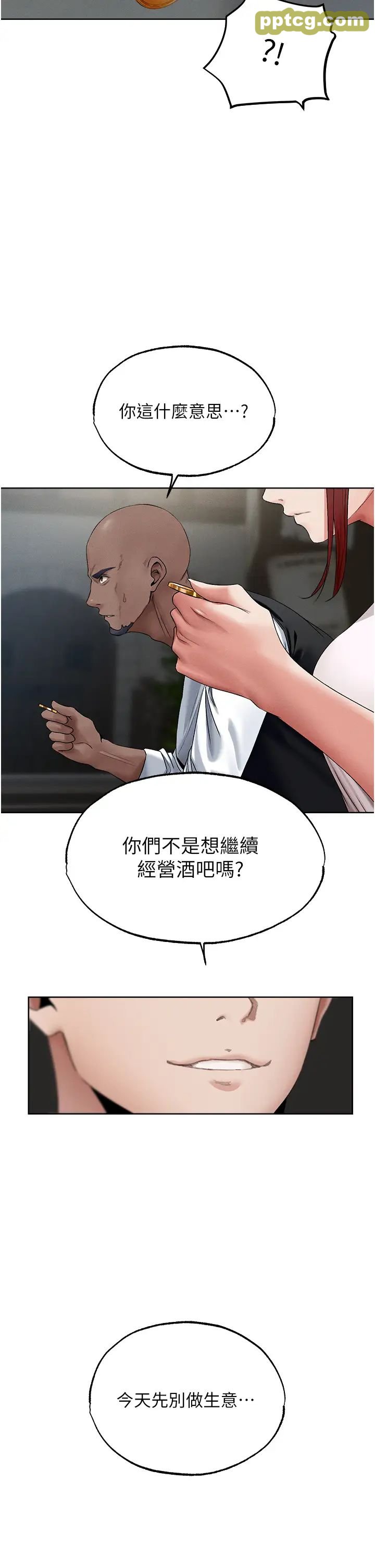 第39话  酬「穴」仁栖大人_人妻猎人