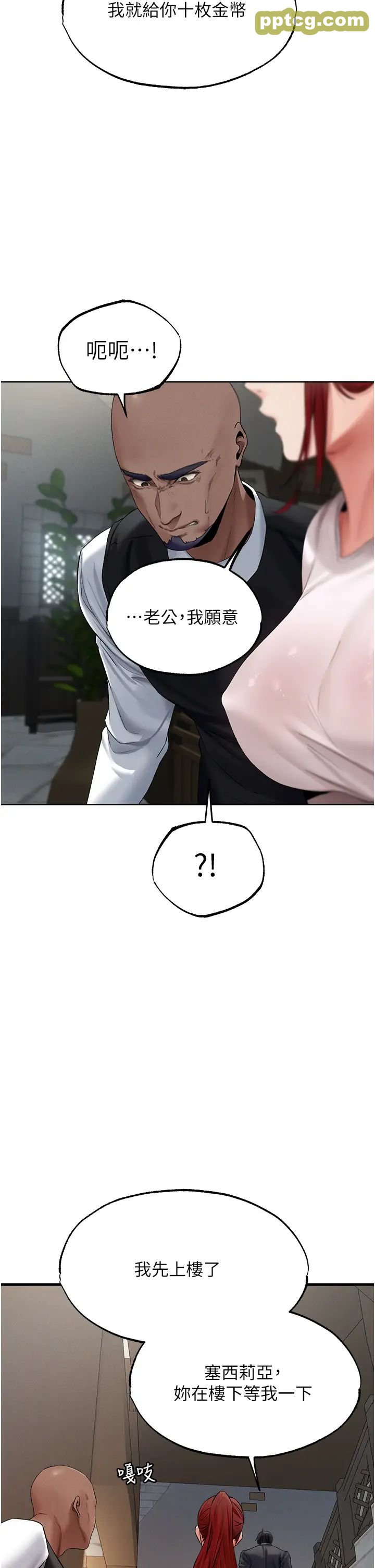 第39话  酬「穴」仁栖大人_人妻猎人