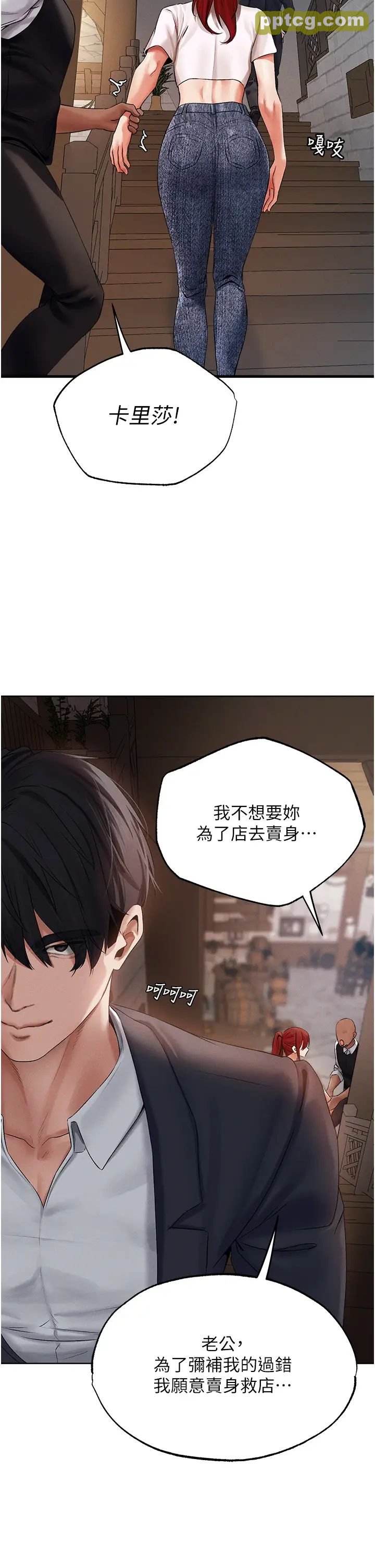 第39话  酬「穴」仁栖大人_人妻猎人