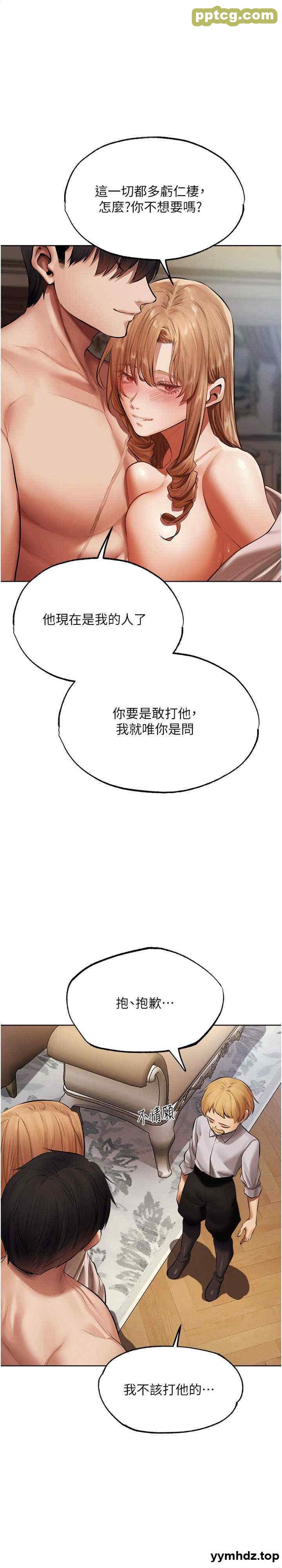 第38话 主人的摸奶特权_人妻猎人