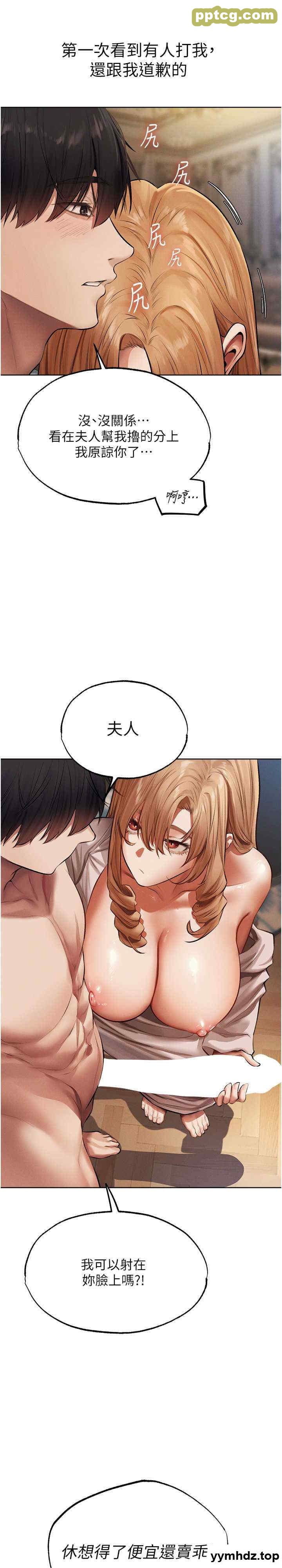 第38话 主人的摸奶特权_人妻猎人