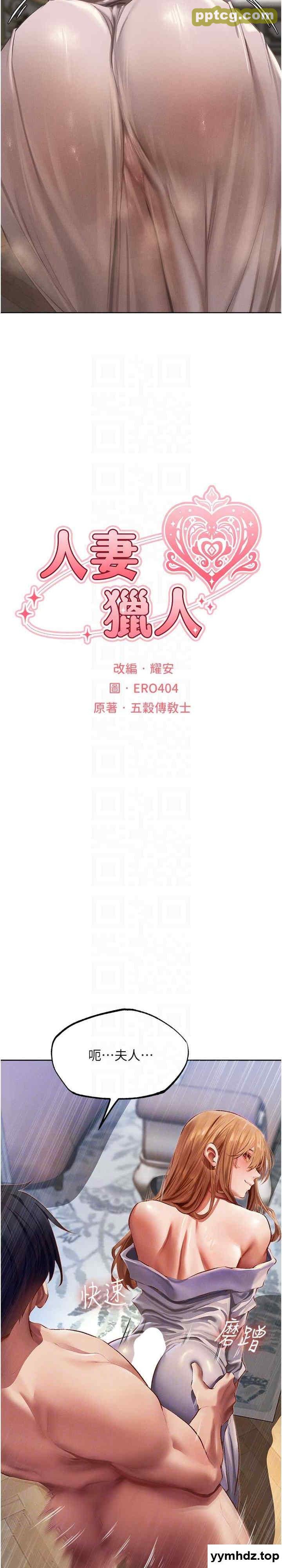 第38话 主人的摸奶特权_人妻猎人