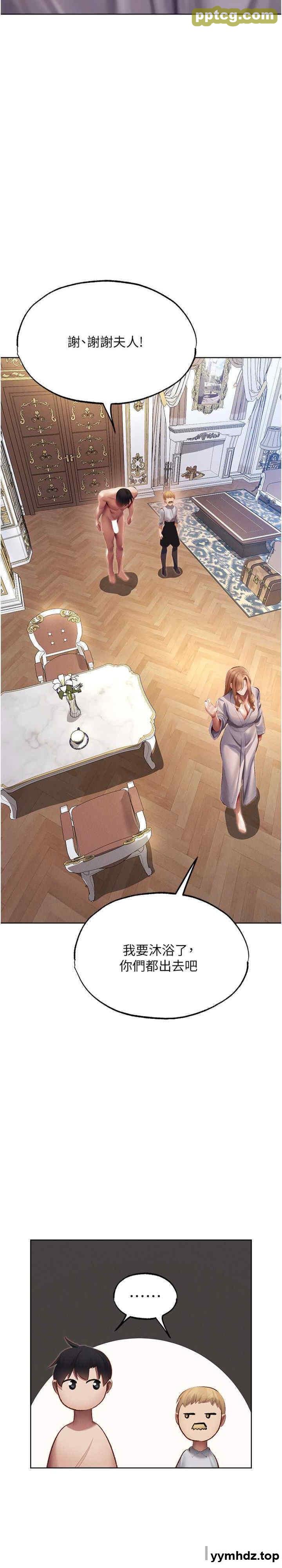 第38话 主人的摸奶特权_人妻猎人