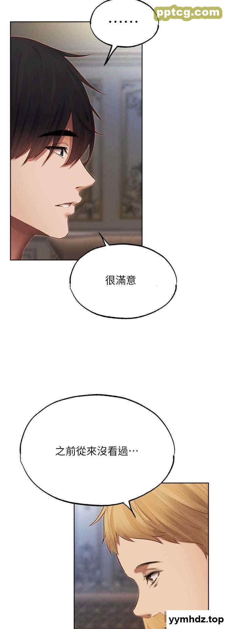 第38话 主人的摸奶特权_人妻猎人