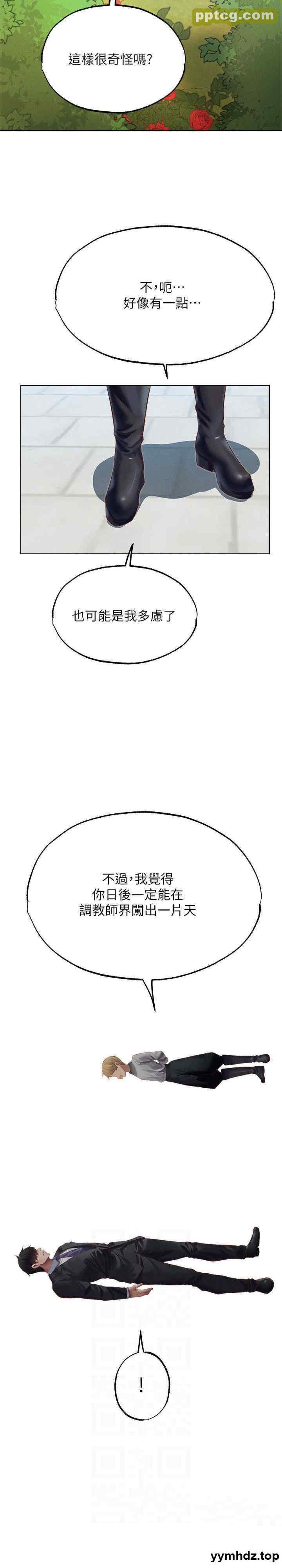 第38话 主人的摸奶特权_人妻猎人