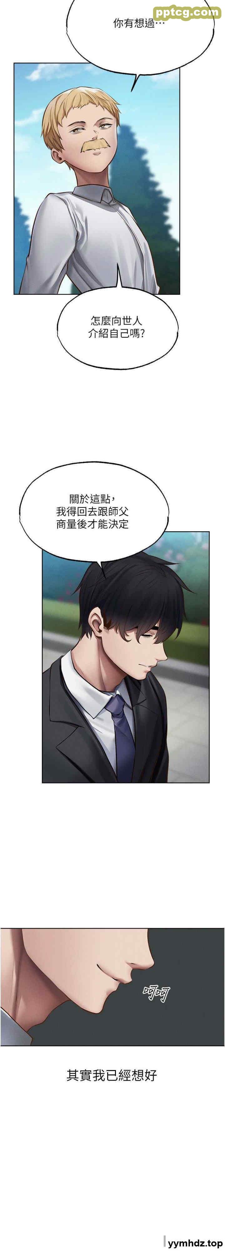 第38话 主人的摸奶特权_人妻猎人