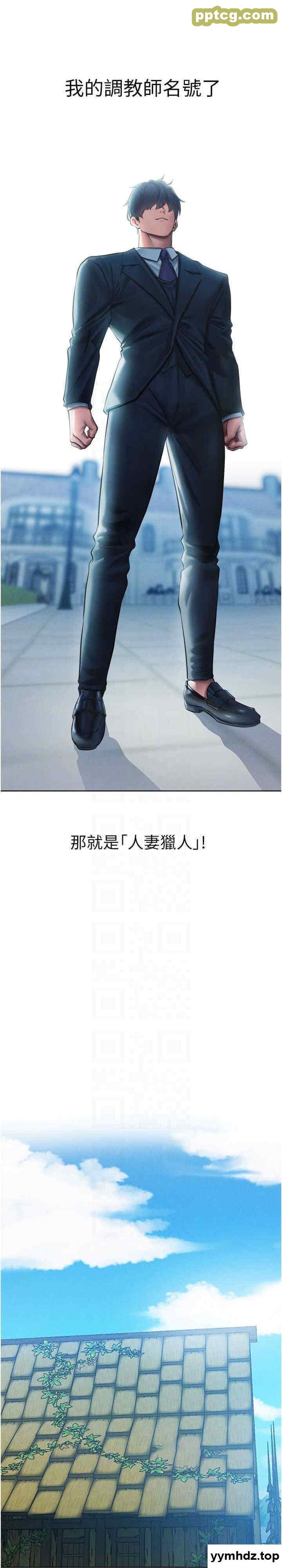 第38话 主人的摸奶特权_人妻猎人