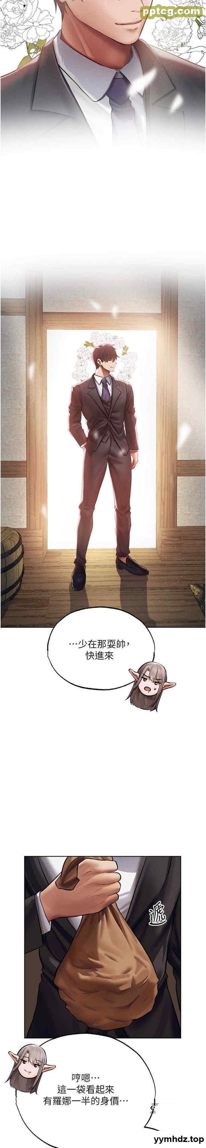 第38话 主人的摸奶特权_人妻猎人