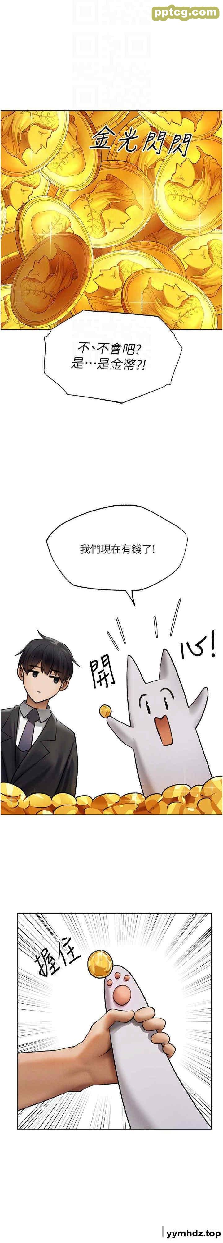 第38话 主人的摸奶特权_人妻猎人