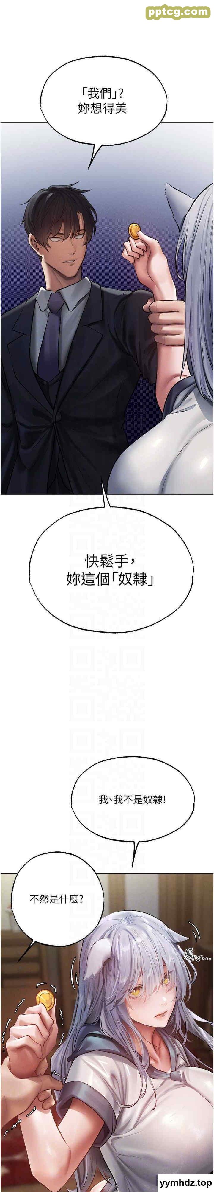 第38话 主人的摸奶特权_人妻猎人