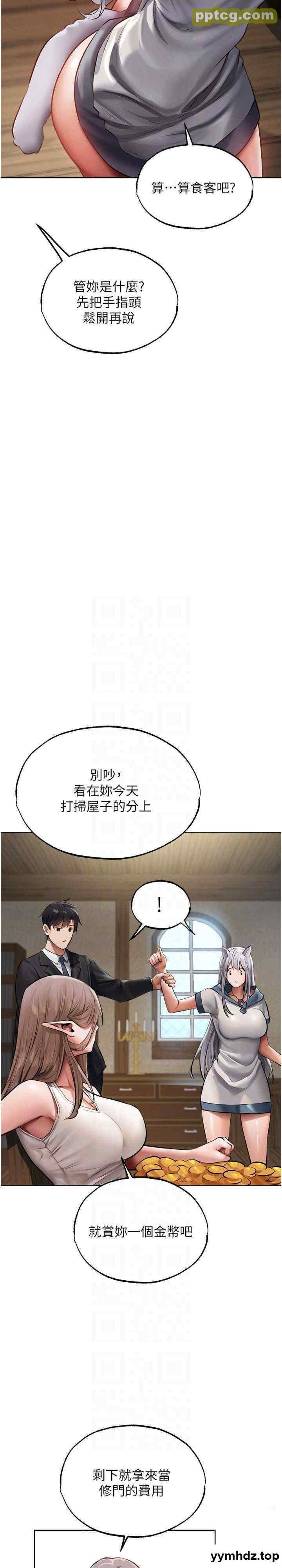 第38话 主人的摸奶特权_人妻猎人